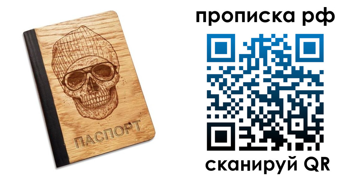 прописка регистрация в Набережных Челнах