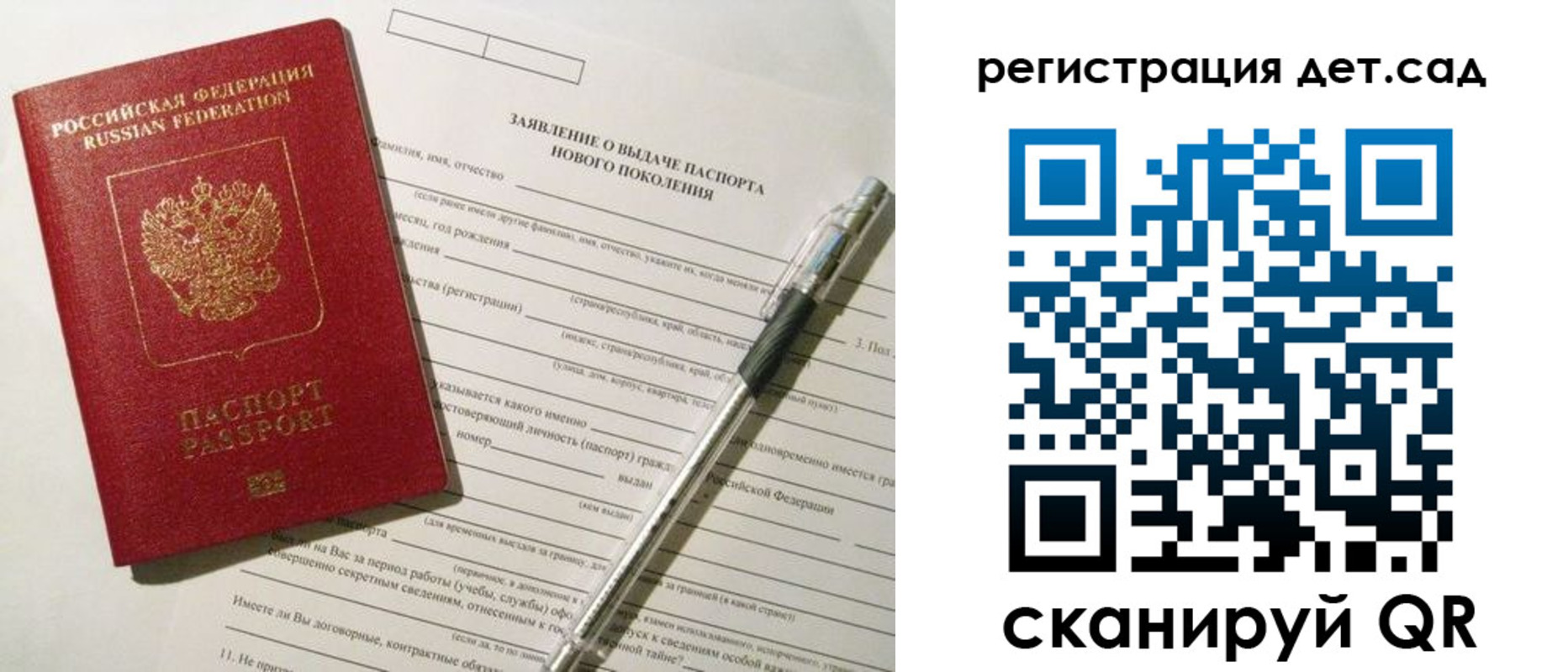 прописка регистрация в Набережных Челнах
