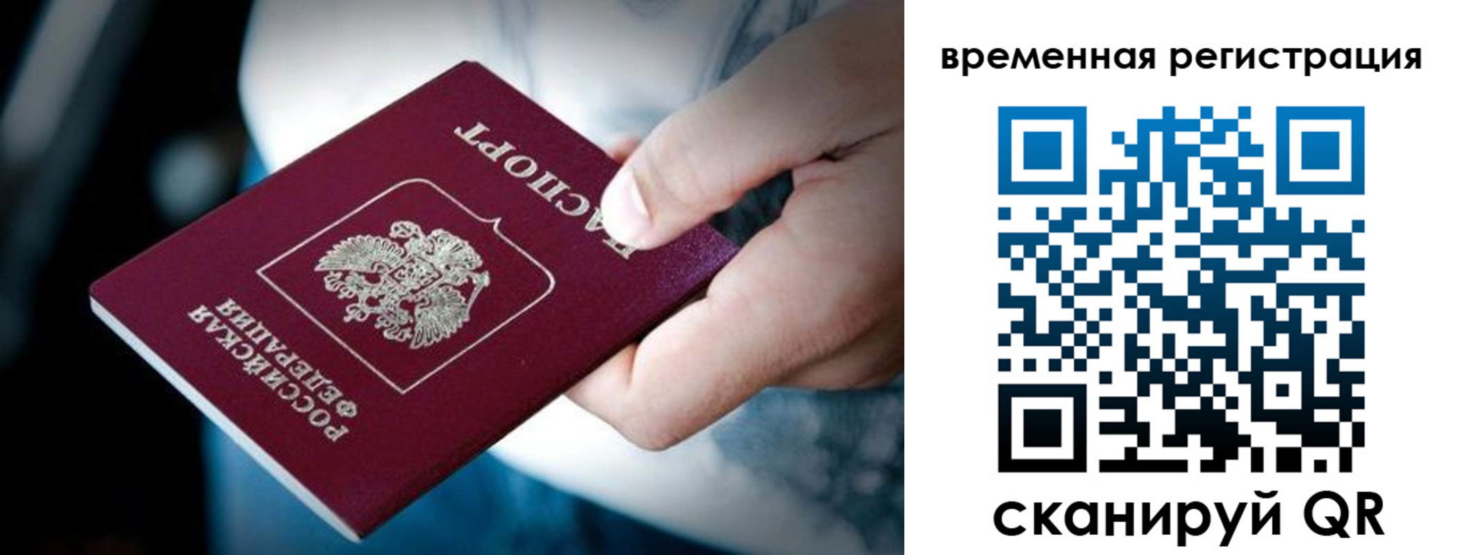 прописка штамп в Набережных Челнах