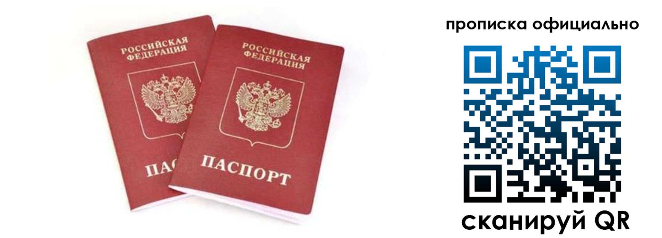 где прописаться в Набережных Челнах